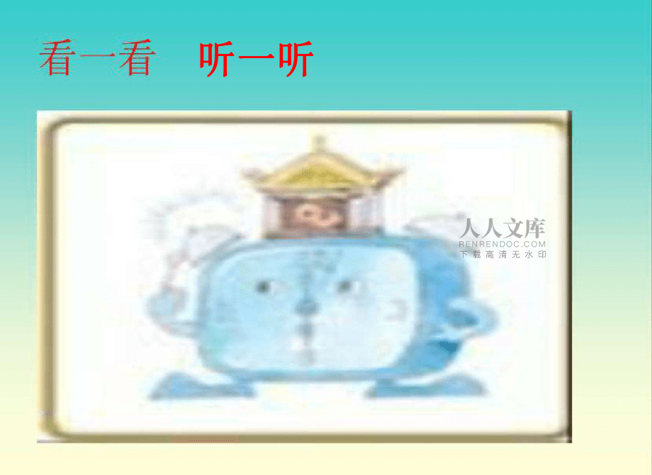 蘇教版四年級上冊習(xí)作5課件_第2頁
