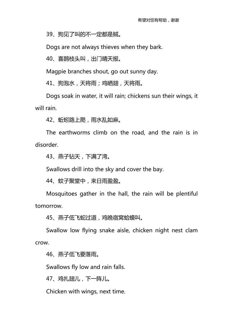 和动物相关的英语谚语_第5页