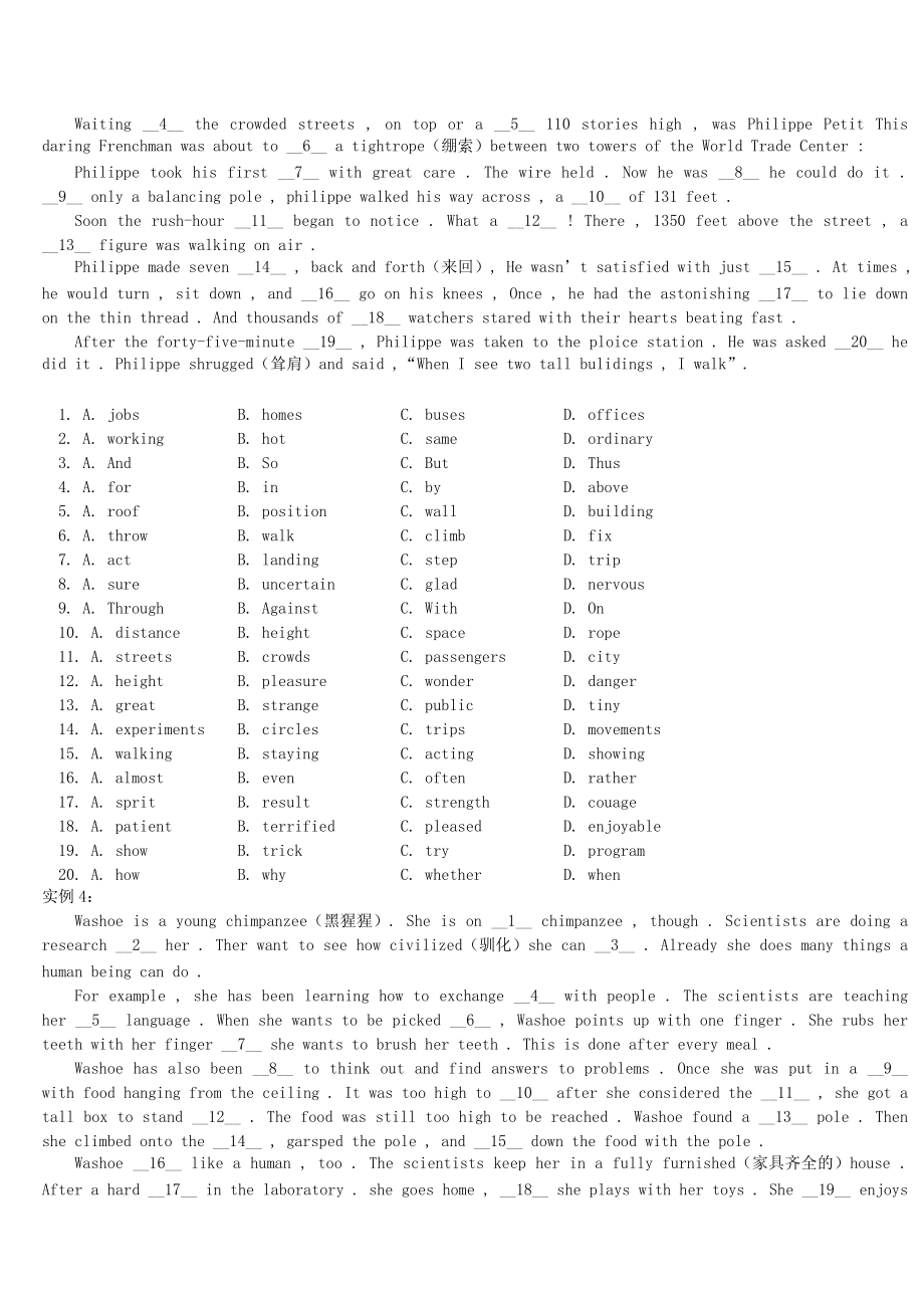 填空練習(xí)看圖寫作文的書面表達(dá)練習(xí)不分版本_第3頁