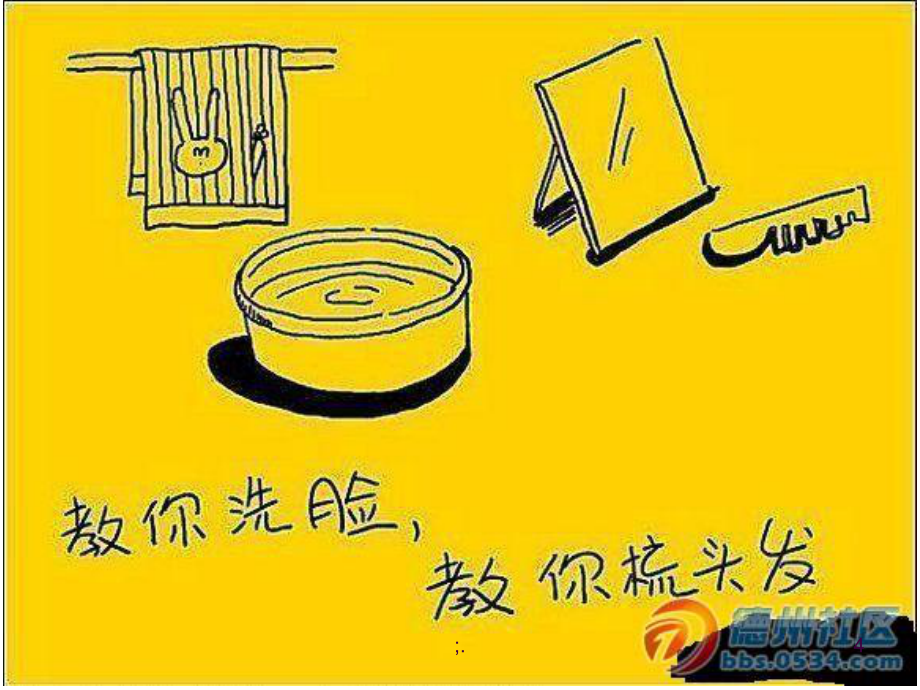主題班會孝敬父母學(xué)會感恩“ppt課件_第4頁