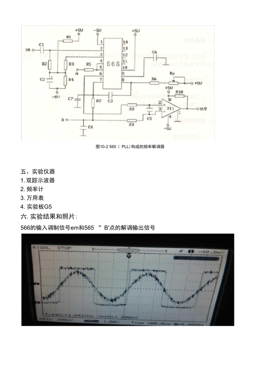 agc集成電報(bào)告材料_第3頁