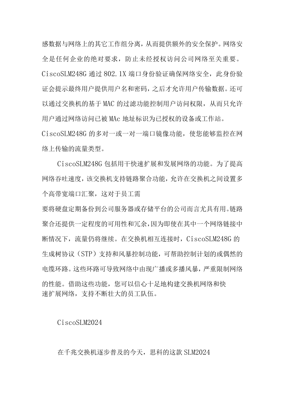 CiscoSLM224PCiscoSLM248GCiscoSLM2024_第5页