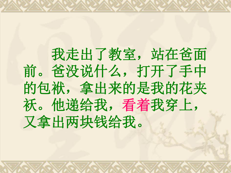 《用目光倾听》_第5页
