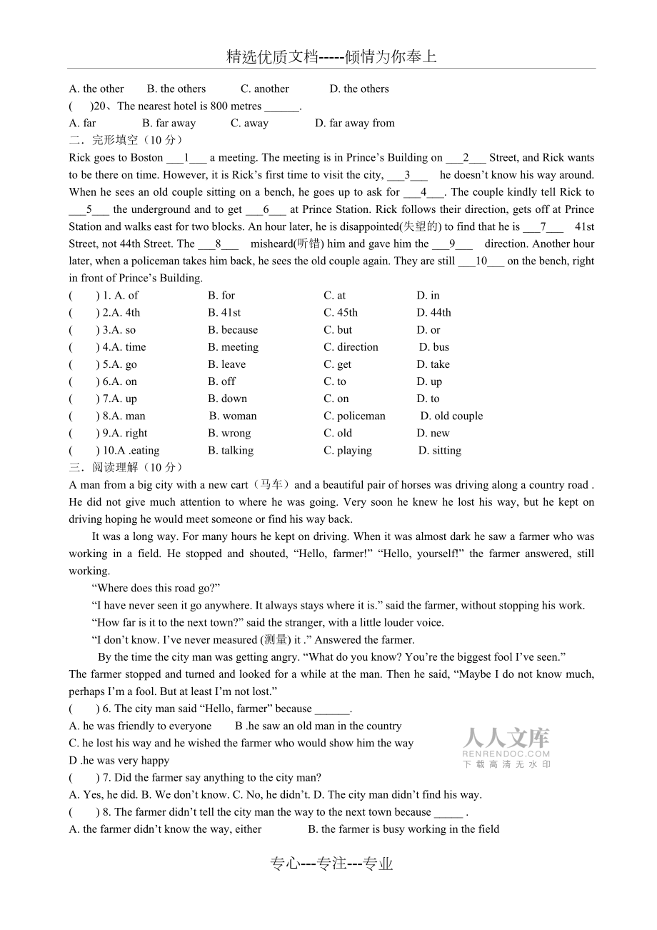 牛津譯林版七年級英語下冊Unit4單元測試題(共4頁)_第2頁