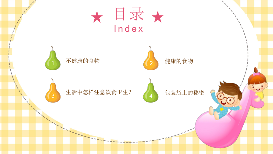 餐饮美食170套木本水源_第4页