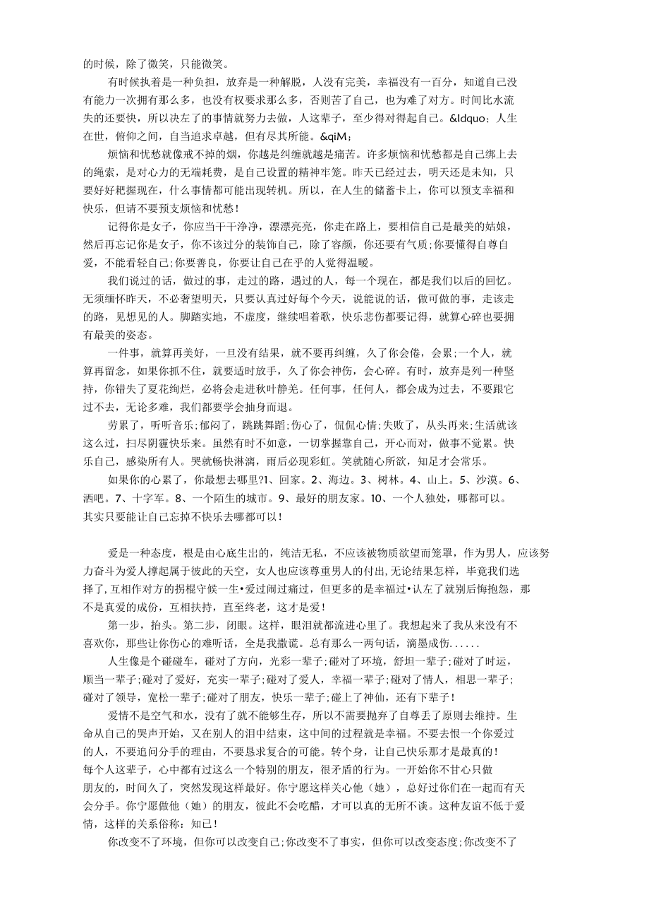 幸福是一顆夢想的種子_第3頁