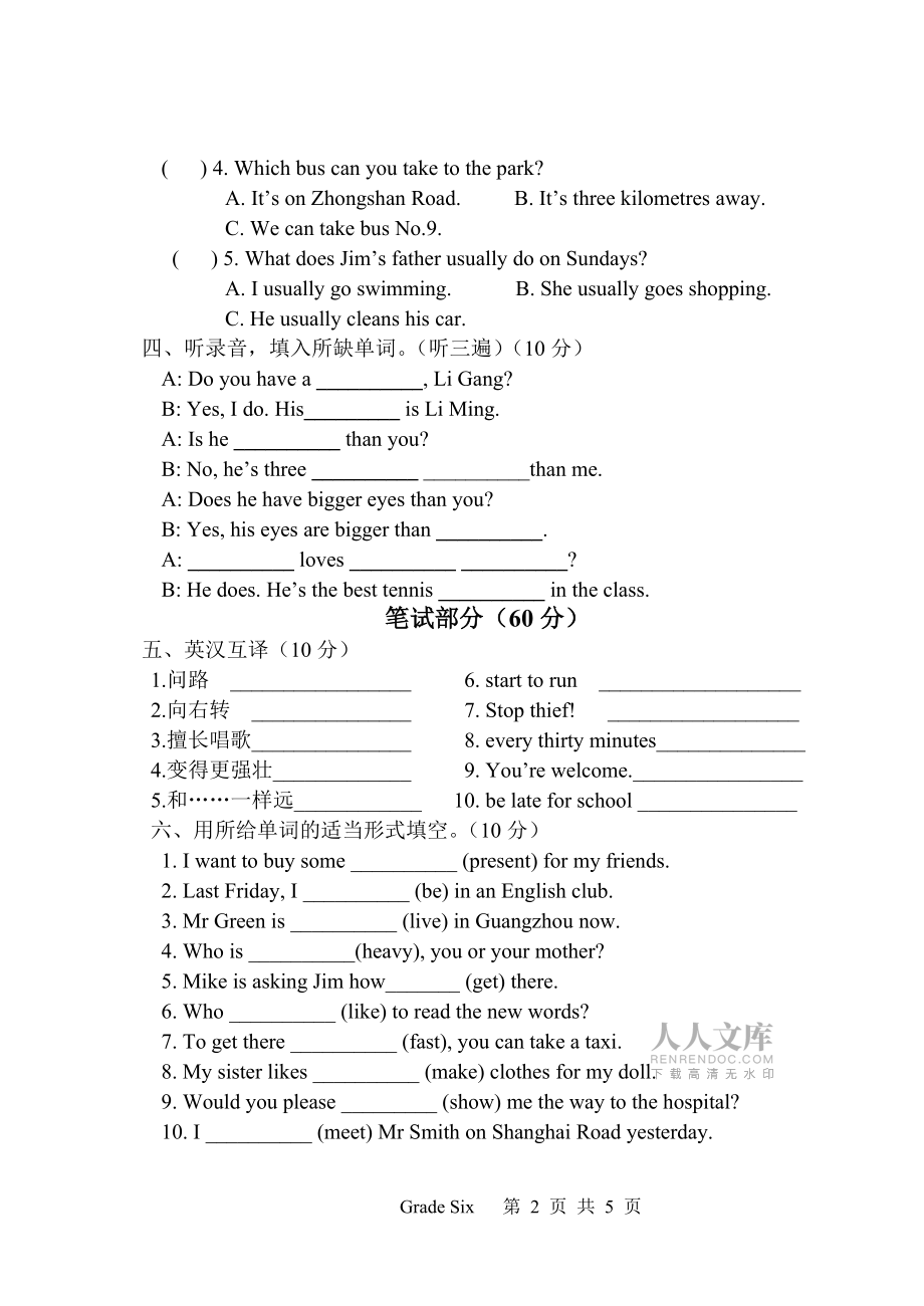 六April2012_第2頁