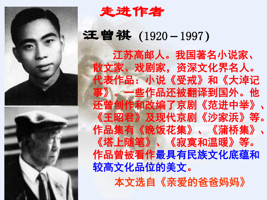 多年父子成兄弟_第4頁