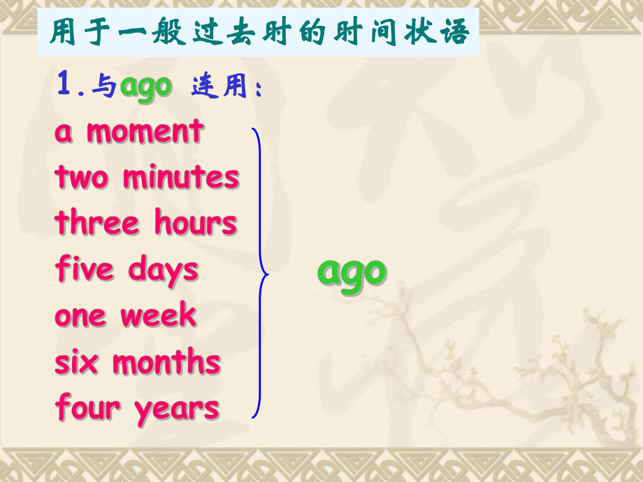新概念英语第一册lesson67-68_第3页