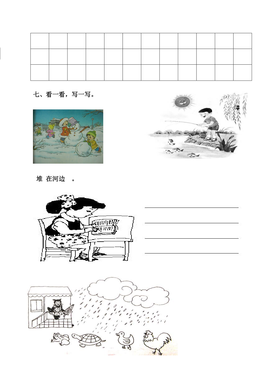 部編版語(yǔ)文小學(xué)一年級(jí)下冊(cè) 看圖寫(xiě)話復(fù)習(xí)資料_第5頁(yè)