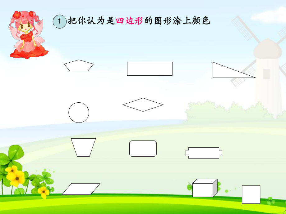 三位数加三位数_第5页