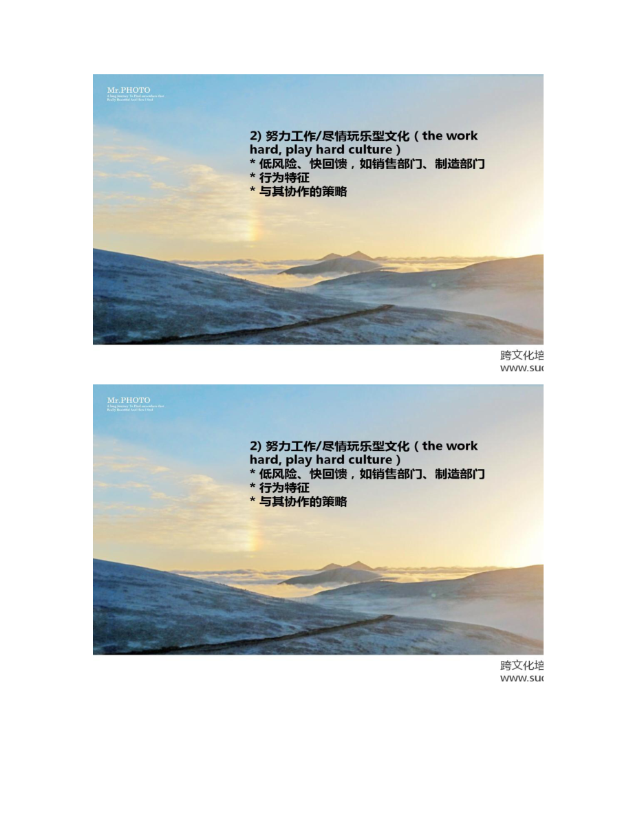 公文写作讲座,公文写作培训师戴愫老师的云中协作――倒_第3页