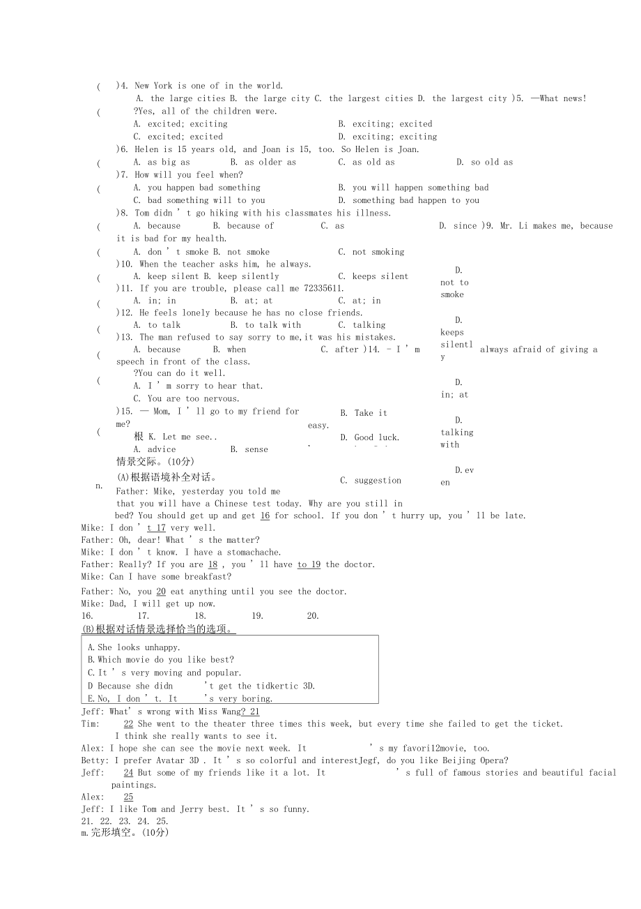 (完整word版)仁愛英語八年級下冊Unit5單元測試_第3頁