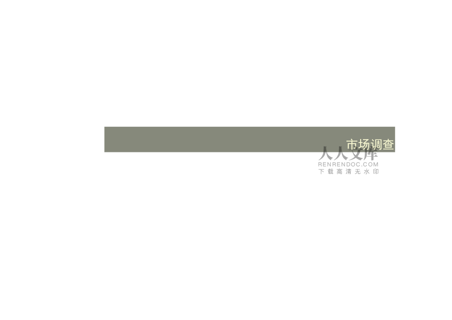 装饰材料与施工工_第2页