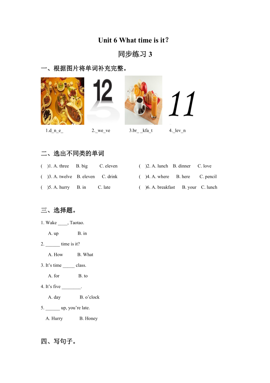 译林版三年级下册英语Unit 6 What time is it 同步练习3_第1页