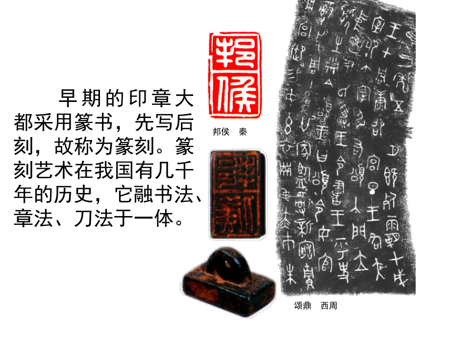 方寸之间(新版八年级)_第5页