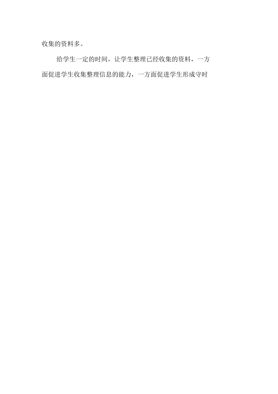 《常见的农作物》教案课件教学设计_第3页
