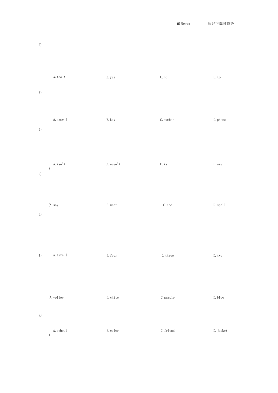 蘇教版2020年七年級(jí)英語(yǔ)上學(xué)期綜合檢測(cè)卷一_第3頁(yè)