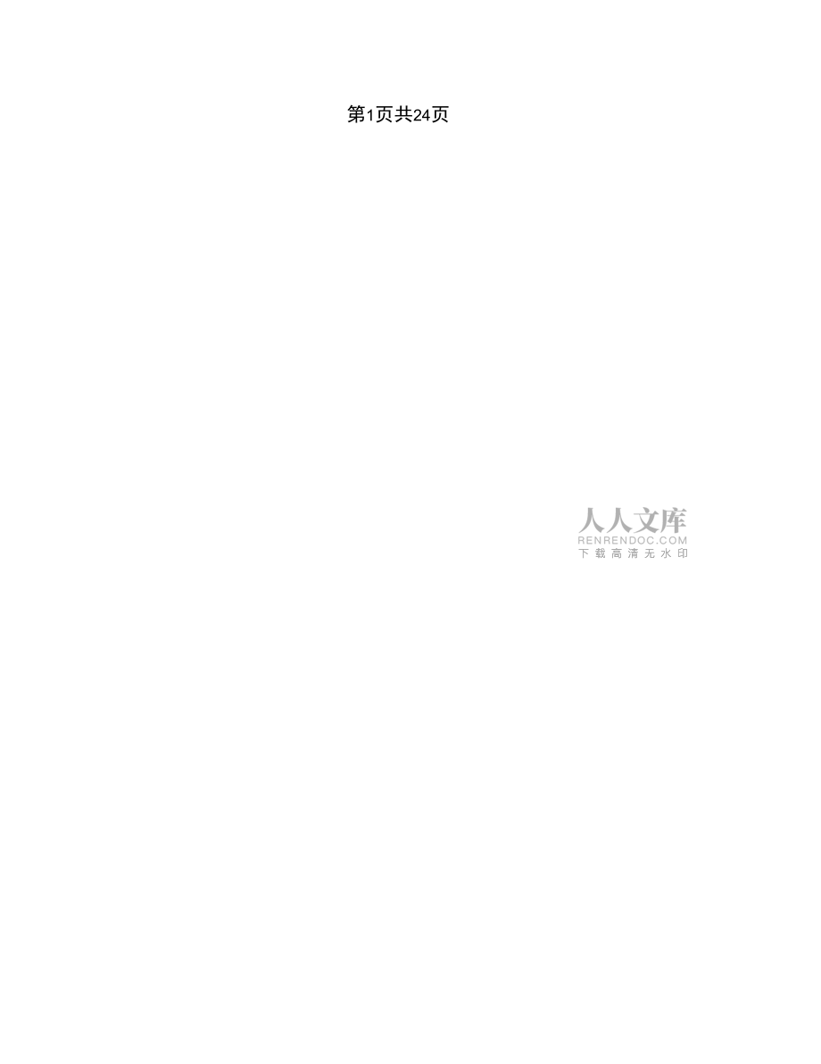 營銷總監(jiān)年度營銷工作計劃_第2頁