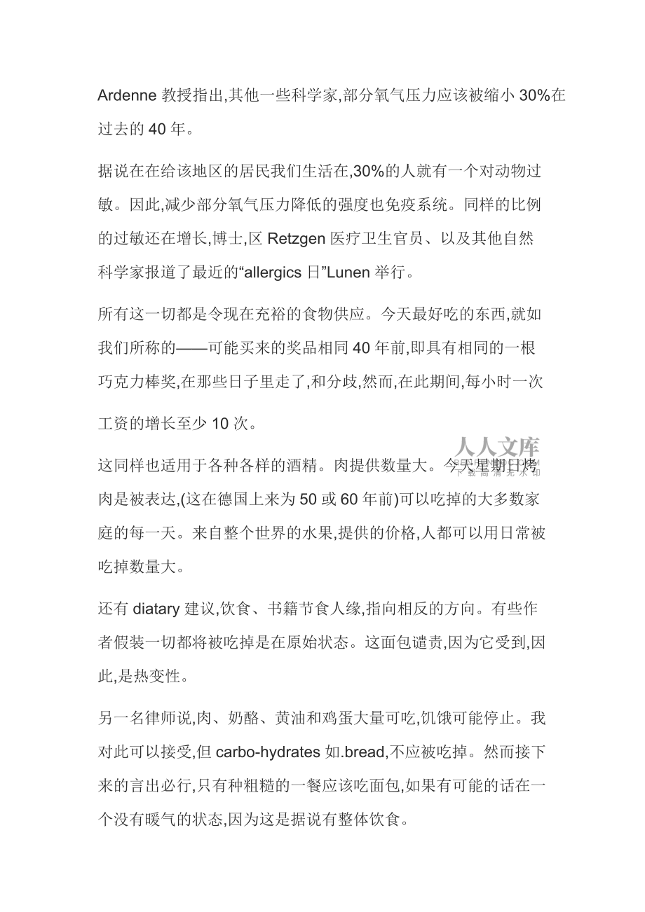 譯文一般免疫缺陷疾病和治療方法doc_第2頁