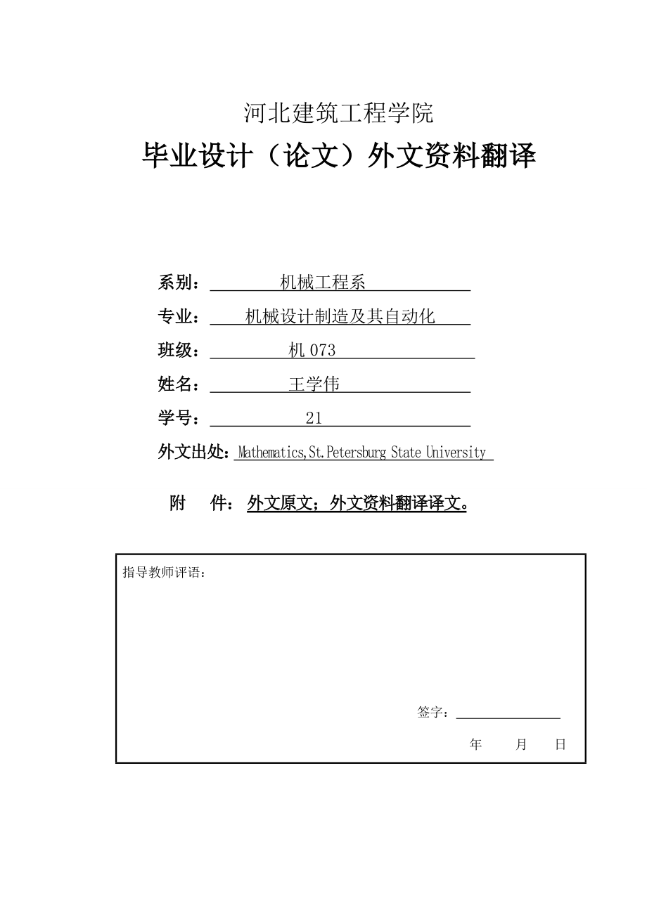 静电发射电子阴极基础的电子枪数学模型领域_第1页