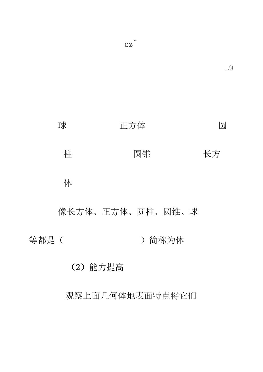 最新青岛版七年级数学上册公开课优质教案全册合集_第4页