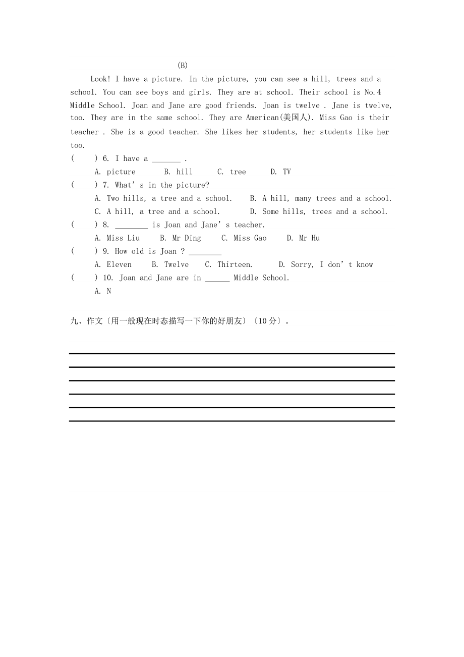 劍橋少兒英語二級上冊期末考試試題_第4頁