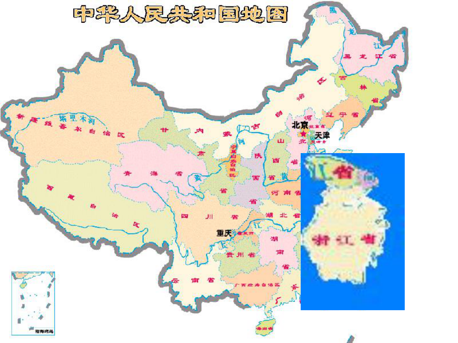 一年級(jí)《江南》教學(xué)課件_第2頁(yè)
