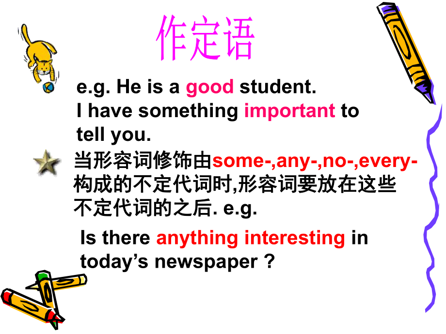 初三形容词复习课件_第4页