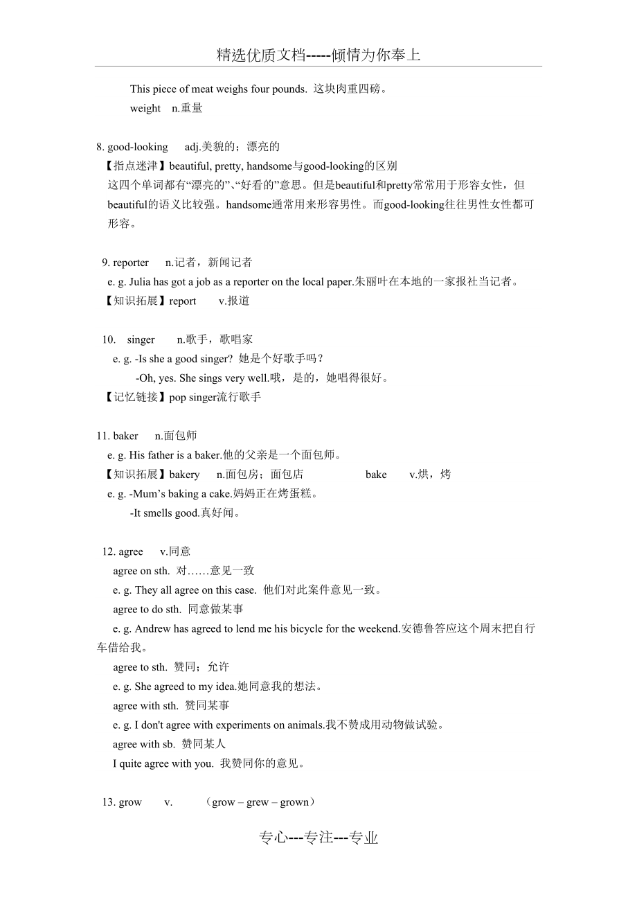 上海牛津第4講:6BU5復習(共15頁)_第4頁