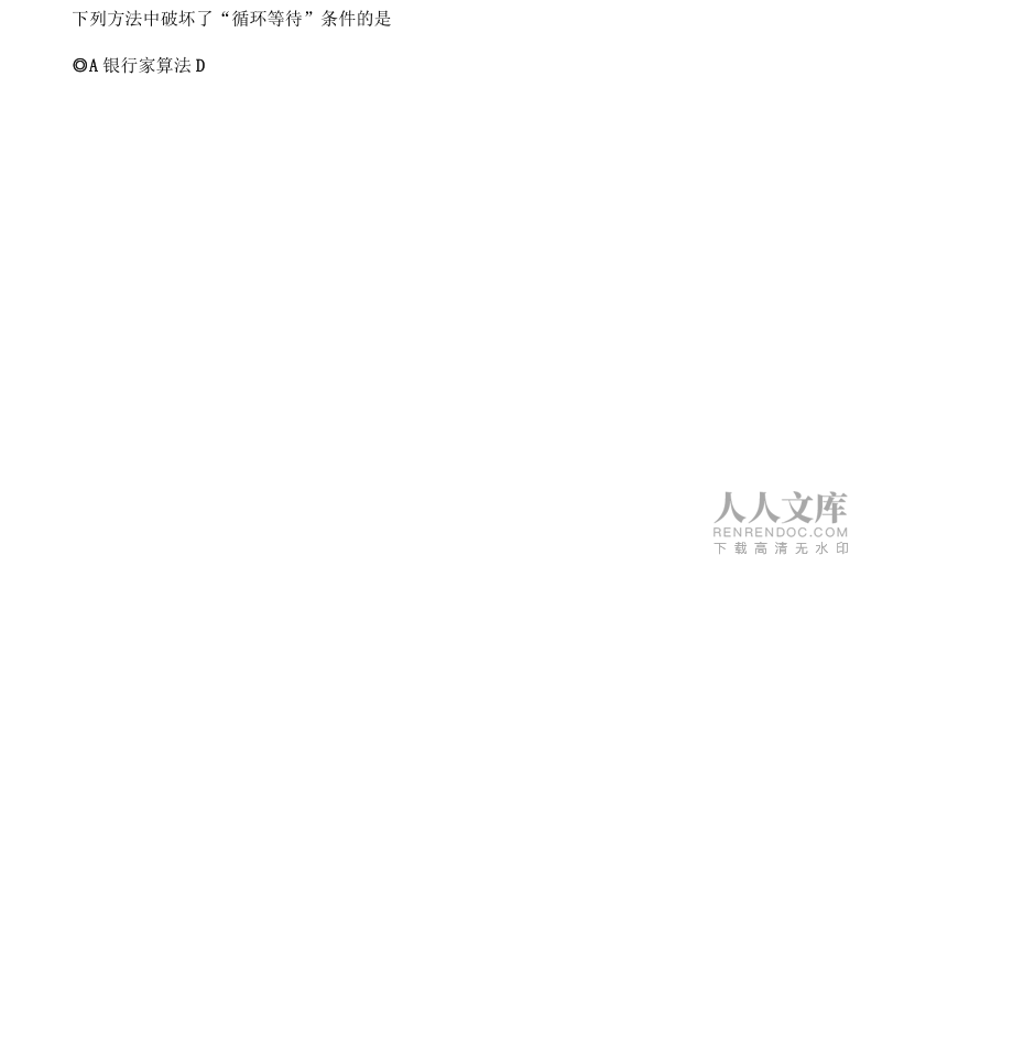操作系統(tǒng)選擇判斷例題_第2頁