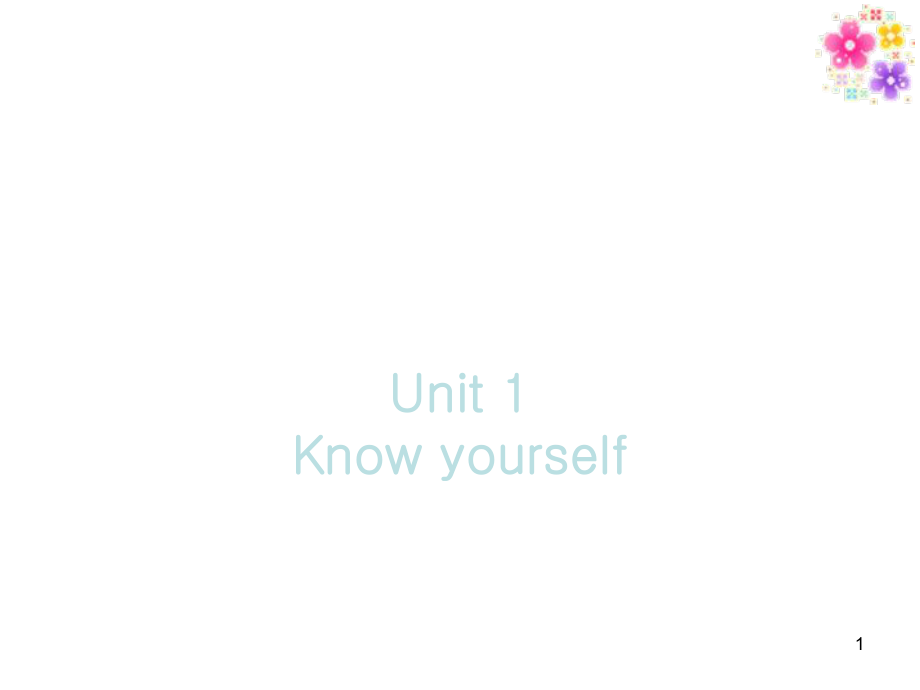 秋牛津译林版九年级英语上Unit1 Know yourself(课堂PPT)_第1页