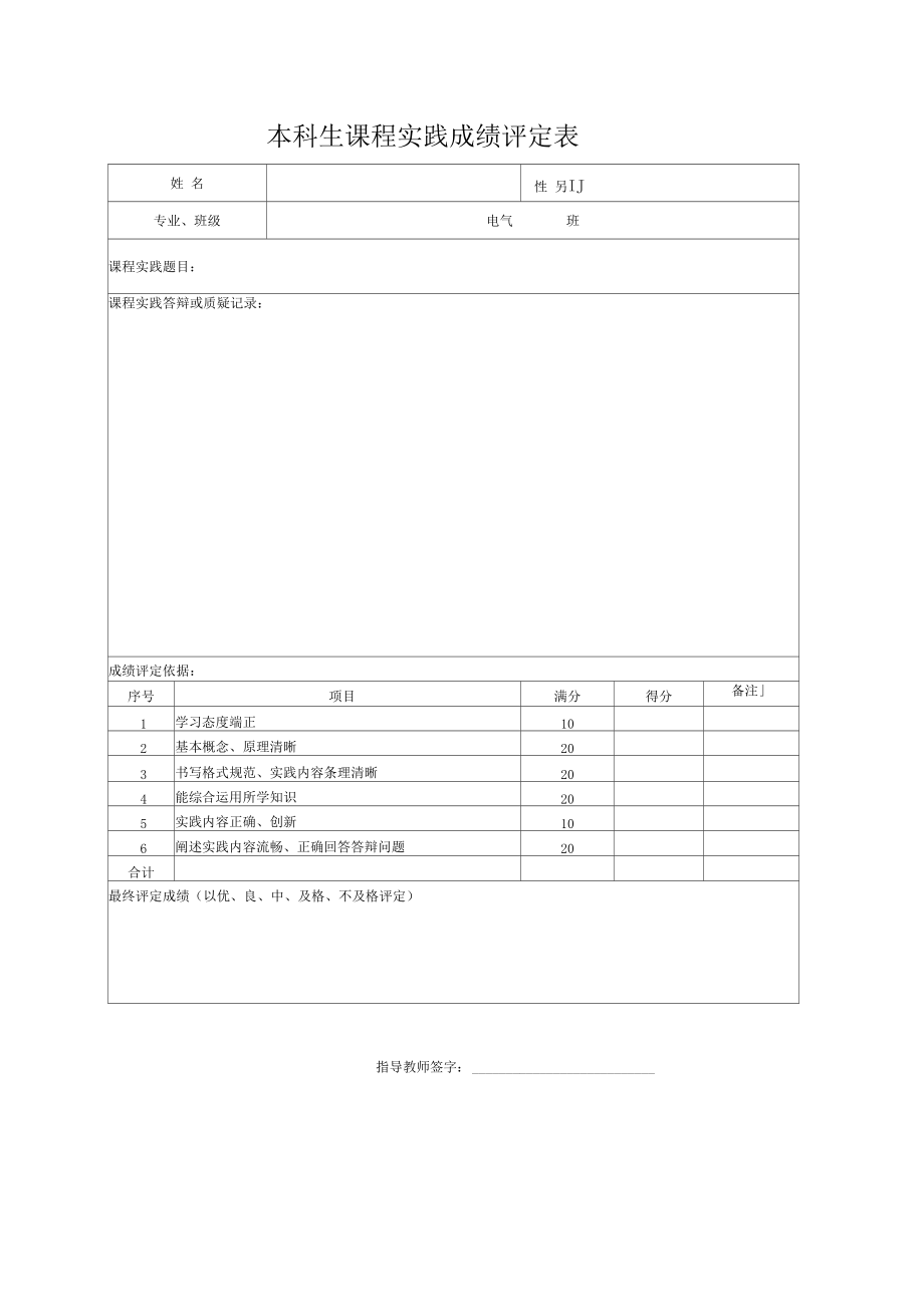 三相短路电流计算_第5页