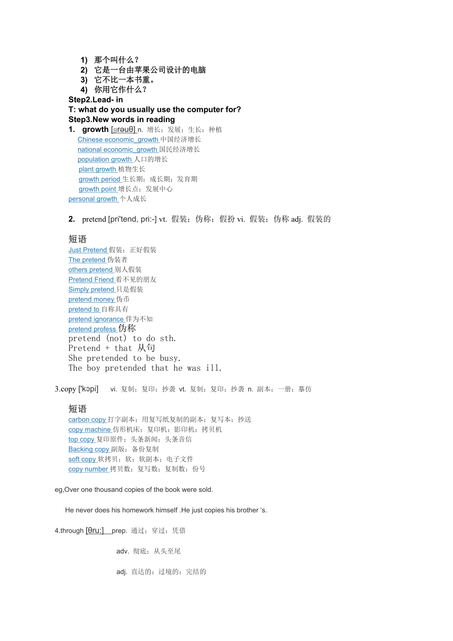 Unit 8LifeOnline.doc教案_第5頁