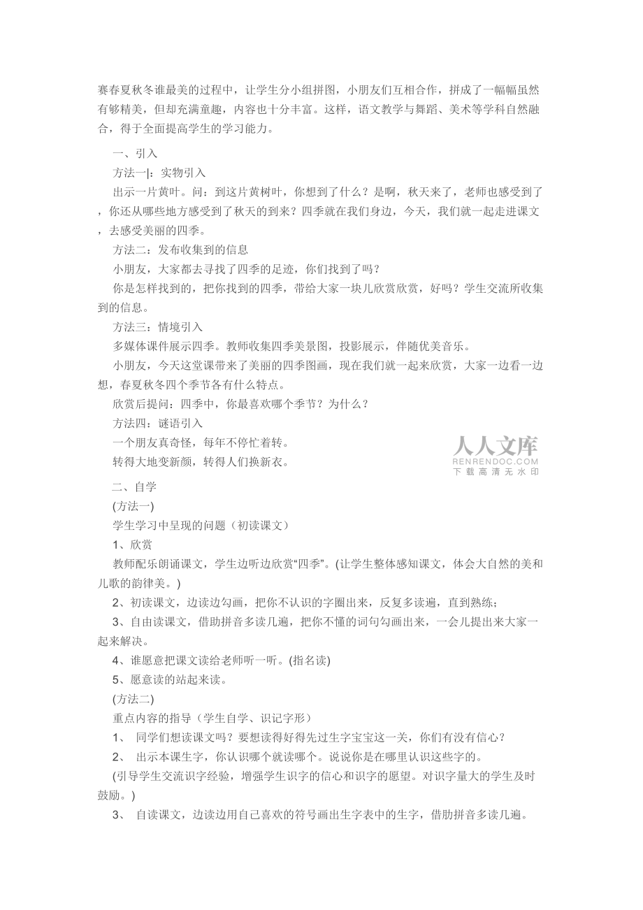 课程知识结构图_第2页