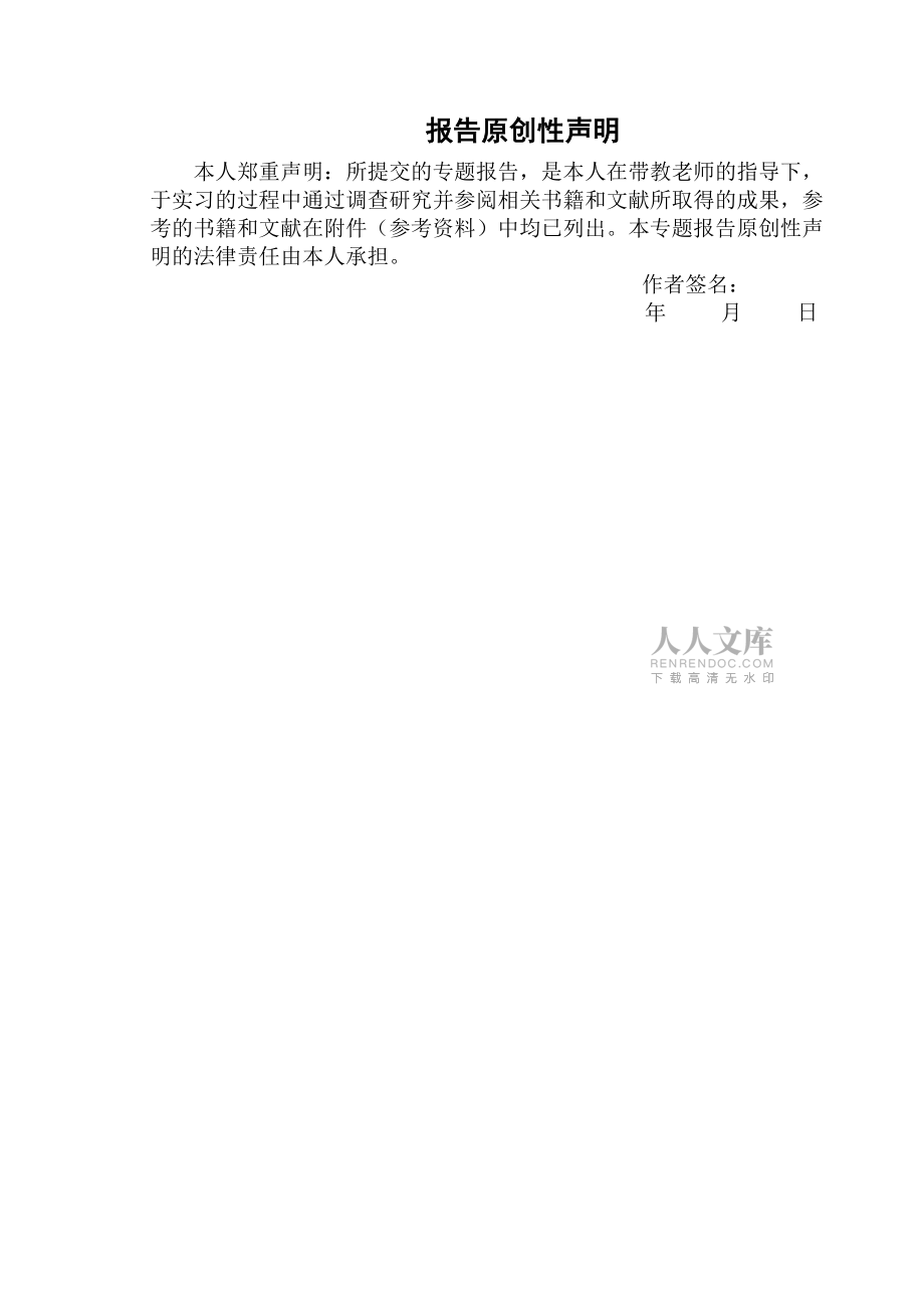 工程管理中存在问题的总结与分析_第2页