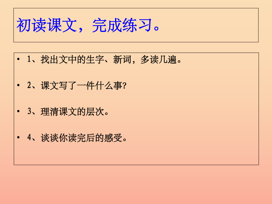 五年级语文上册第六单元阳光很活泼课件2西师大版_第2页