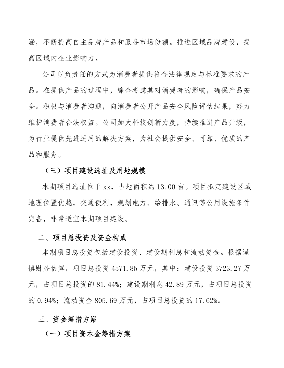 单晶高温合金项目绩效管理手册参考_第5页