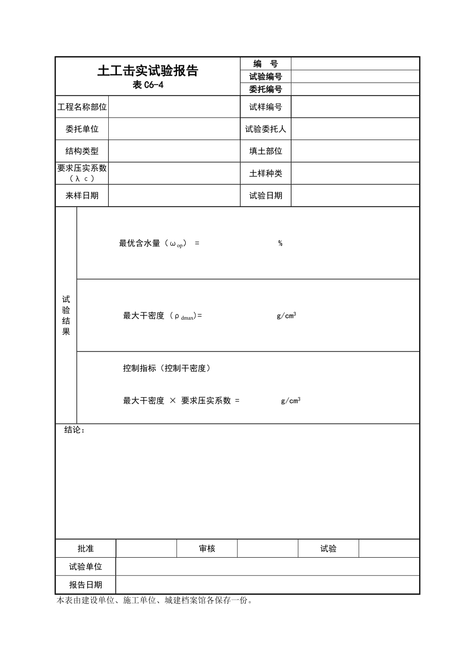 工程項目管理27_第4頁