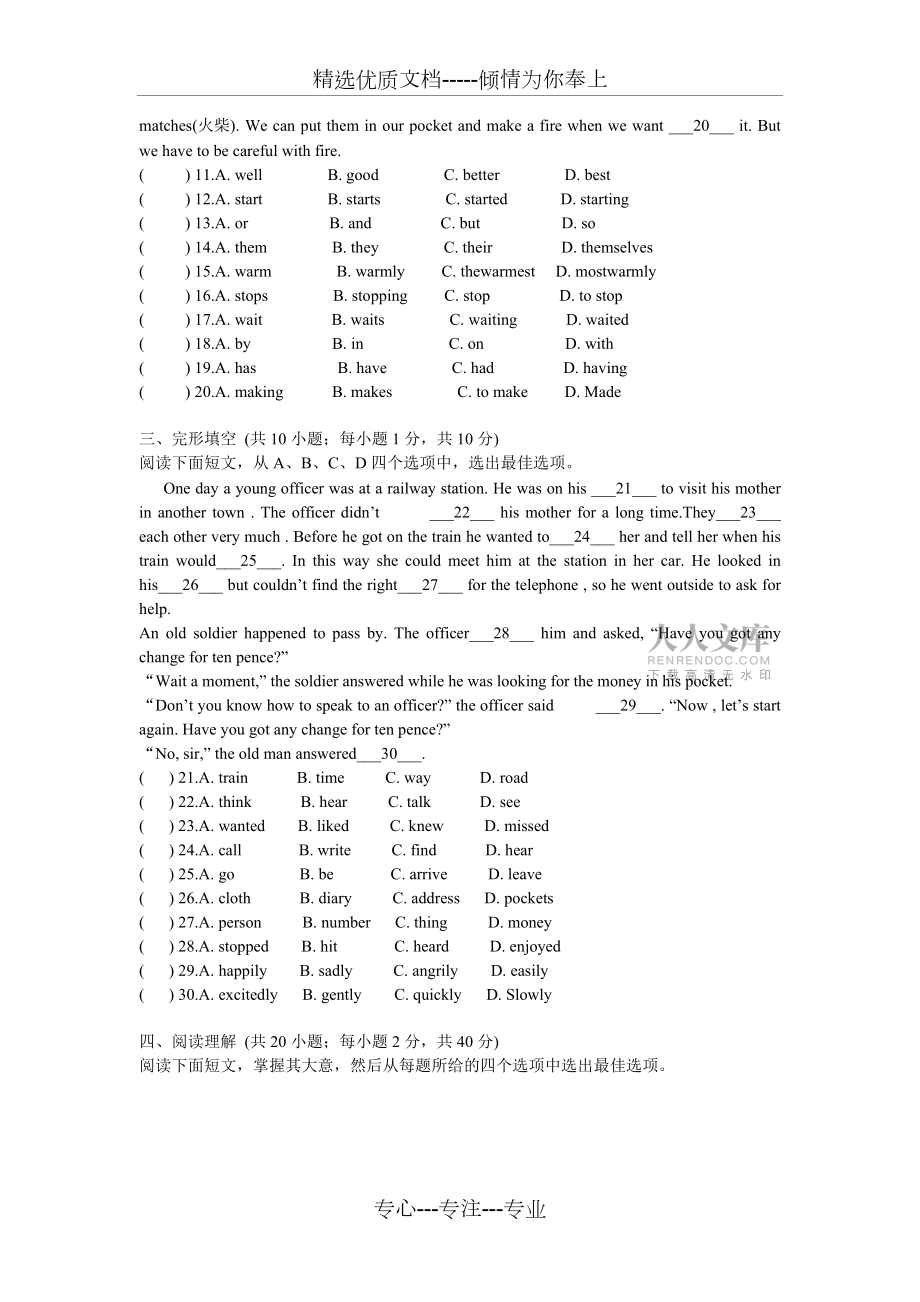 广州市2015-2016学年七年级下英语期中试题(共7页)_第2页
