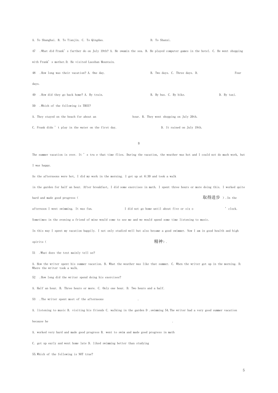 2020八年級(jí)英語(yǔ)上冊(cè)Unit1SectionA綜合訓(xùn)練(無(wú)答案)(新版)人教新目標(biāo)版_第5頁(yè)