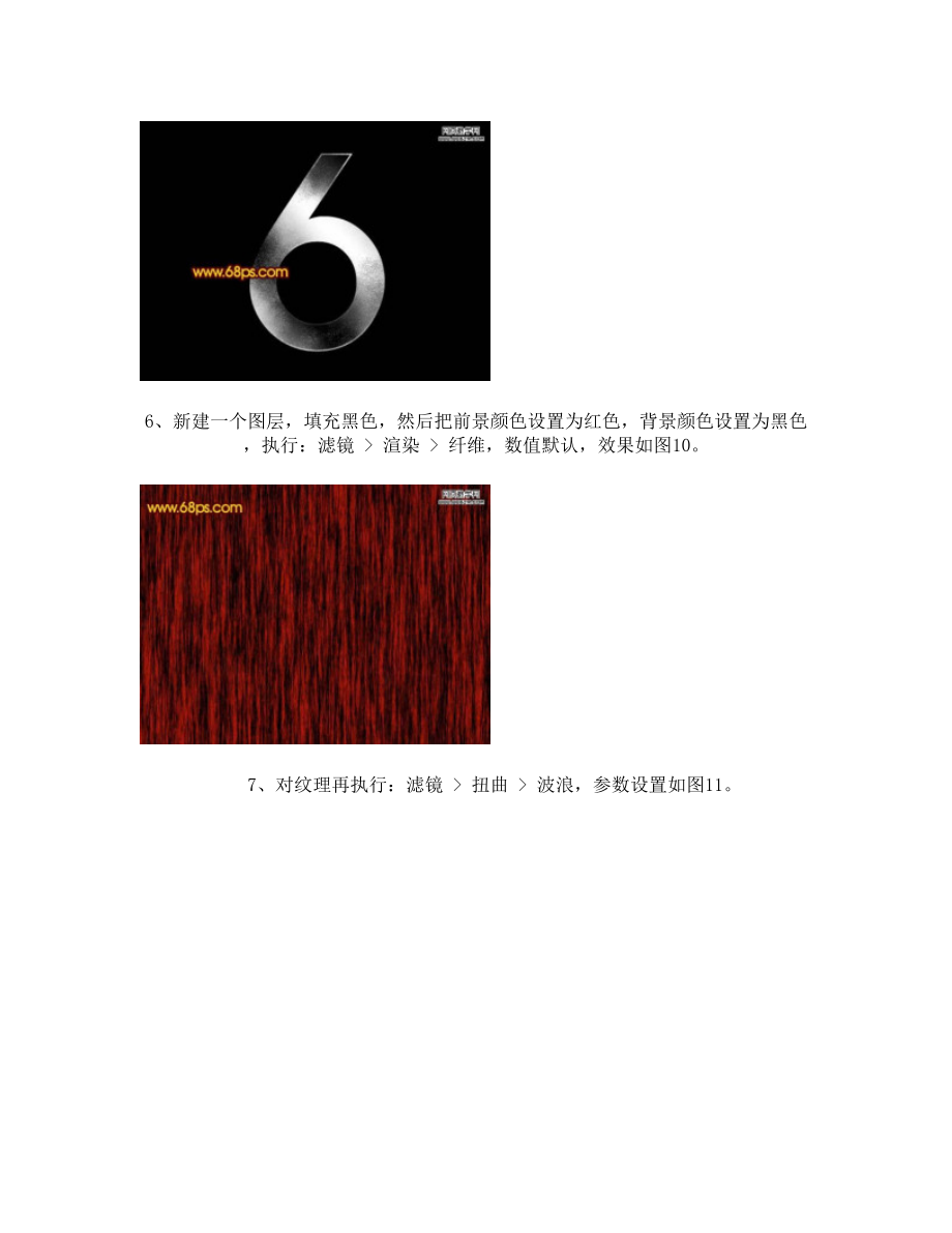 PS教程 金屬質(zhì)感邊框字_圖文_第5頁
