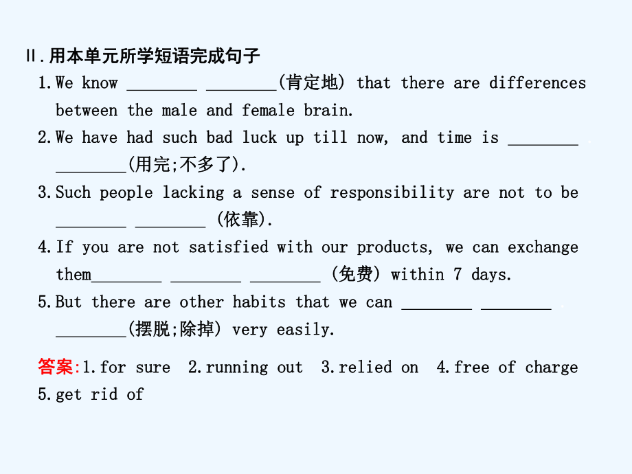 高考英语大一轮复习Module1LifeintheFuture单元知识检测外研必修4_第3页