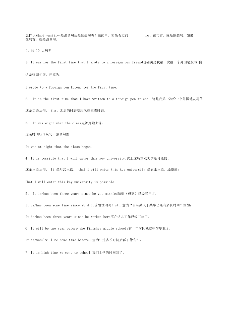 超經典“情態動詞havedone”表推測一覽表_第4頁