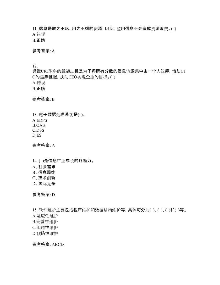 22春“信息管理与信息系统”专业《信息管理学》在线作业一答案参考6_第3页