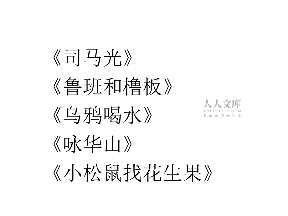 第八單元復(fù)習(xí) (2)_第2頁