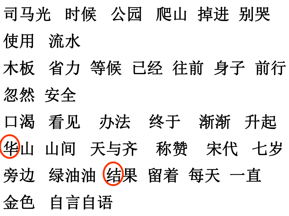 第八單元復(fù)習(xí) (2)_第4頁