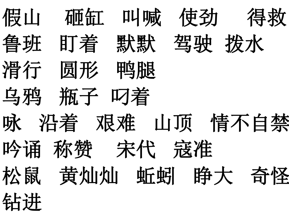 第八單元復(fù)習(xí) (2)_第5頁