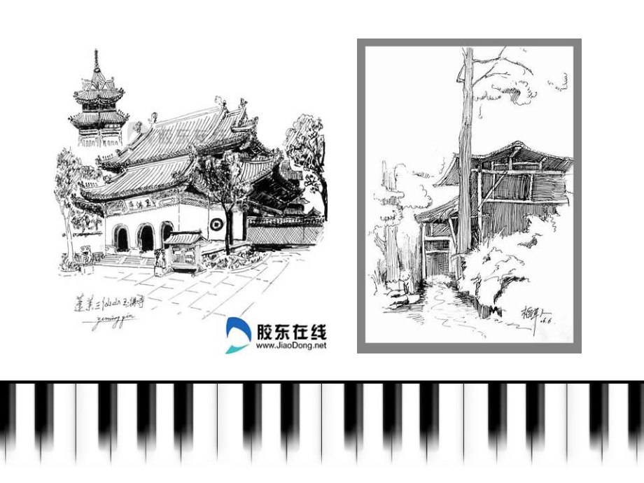 人教版六年级美术上册《风景写生》(课堂PPT)_第5页
