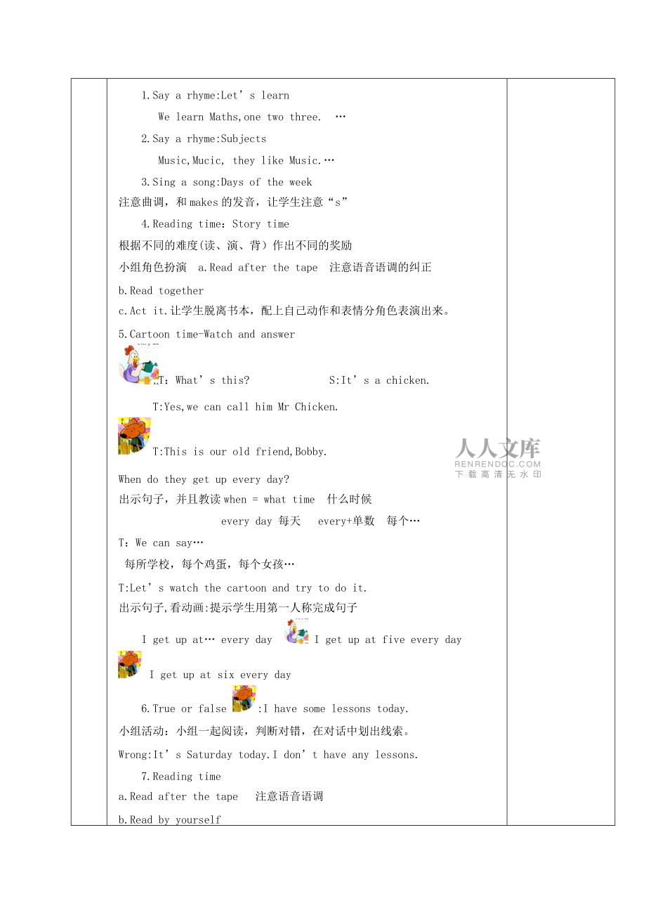 第三课时 (2)_第2页